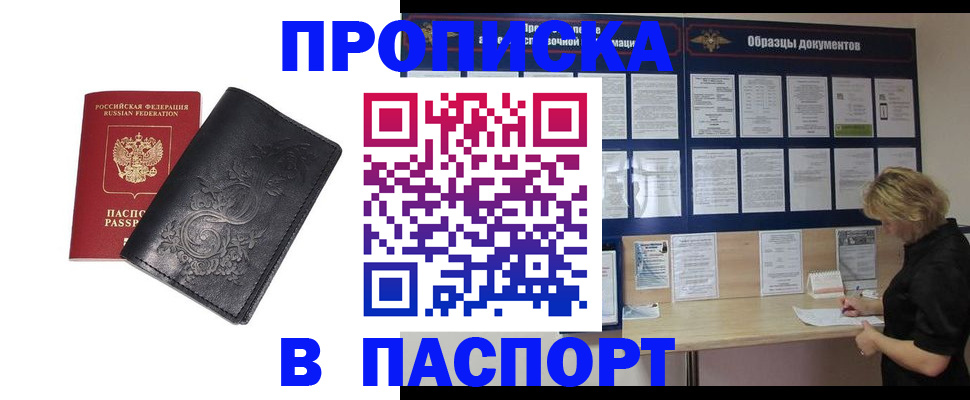 найти адрес прописки в Тавде